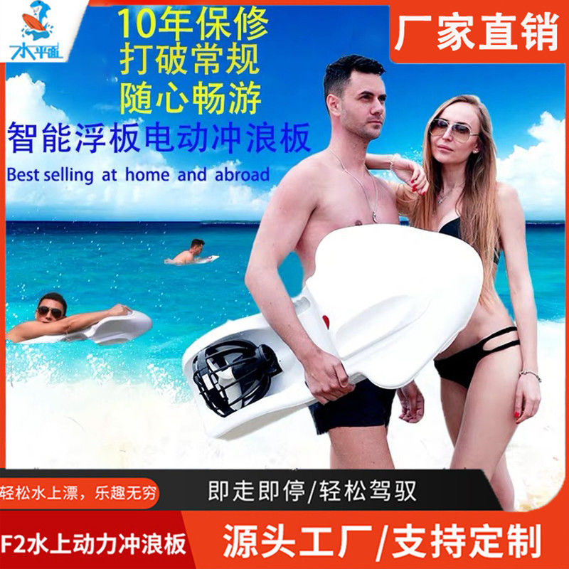 工厂智能电动浮板冲浪板