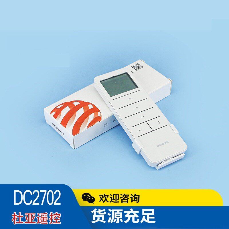 DOOYA杜亚电动窗帘遥控器DC2700Y/DC2760Y/2702发射器DC1276B电池