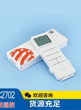 DOOYA杜亚电动窗帘遥控器DC2700Y/DC2760Y/2702发射器DC1276B电池