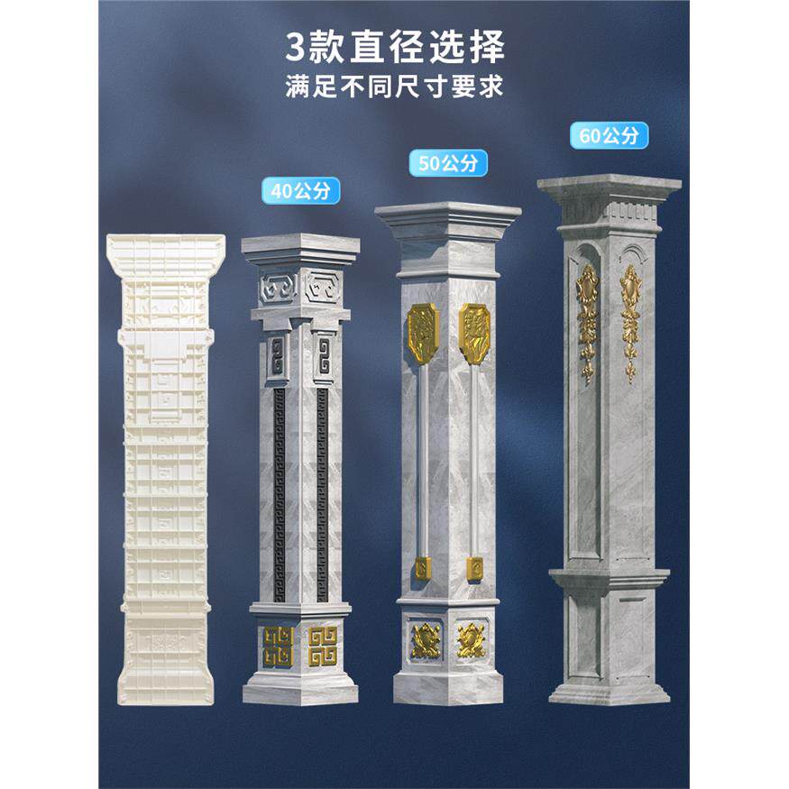 罗马柱子模具欧式自建房