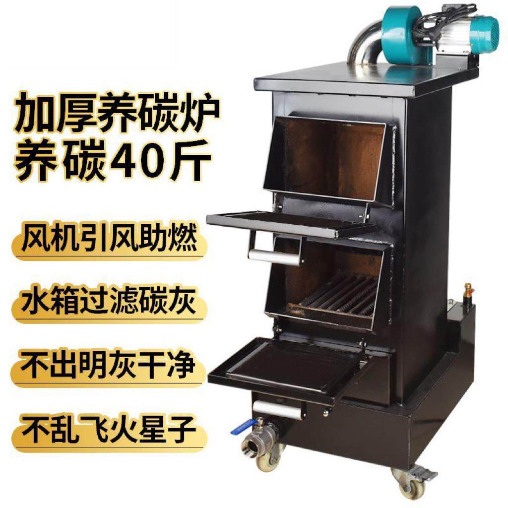 商用养碳炉生炭炉烧碳炉加厚引炭点碳机室内点炭炉烤肉店用养炭炉