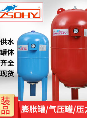 袋鼠膨胀罐压力罐隔膜气