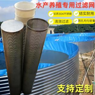 304不锈钢鱼马桶专用圆孔网筒加厚冲孔滤网y型管道内过滤芯过滤筒