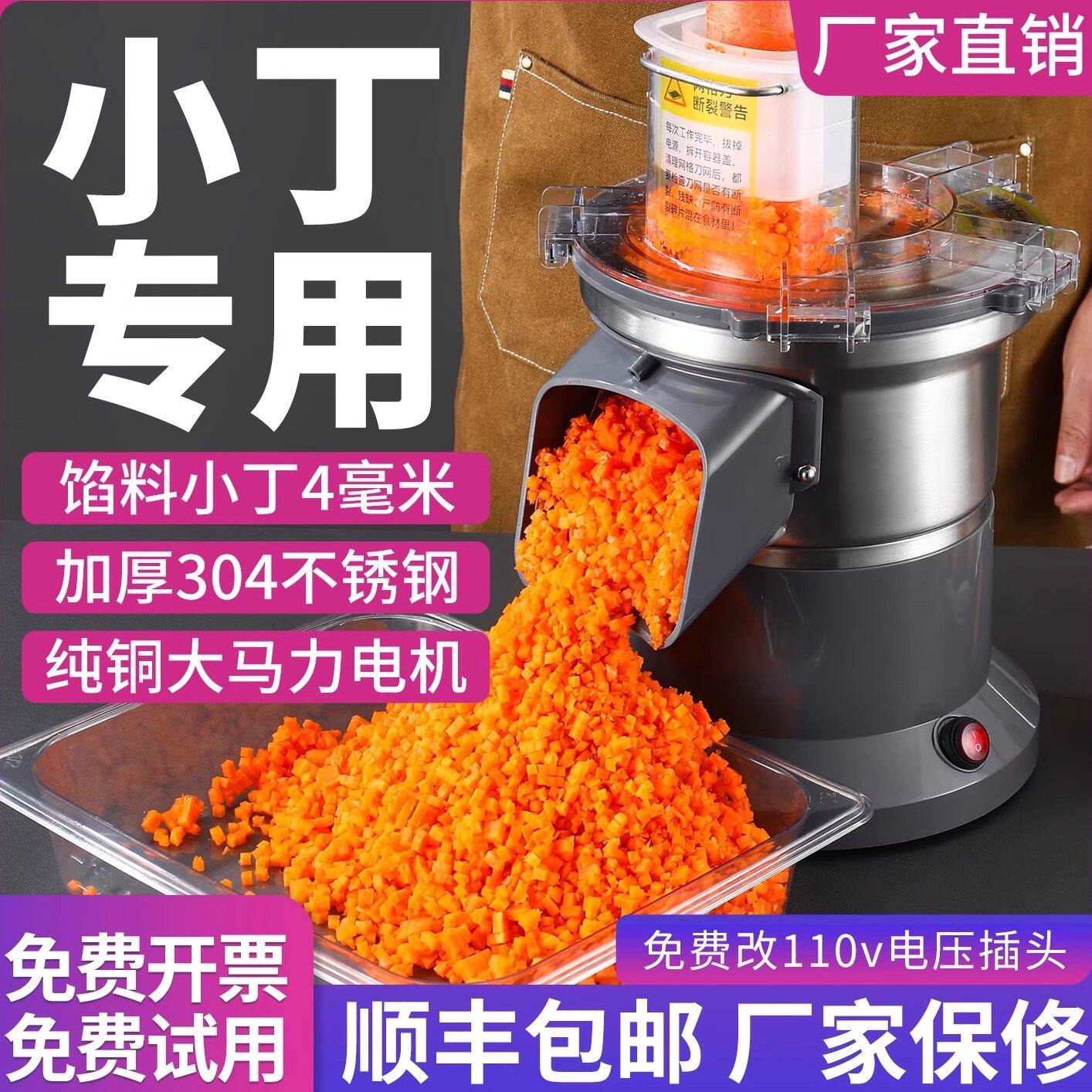 商用电动馅料机切小丁神