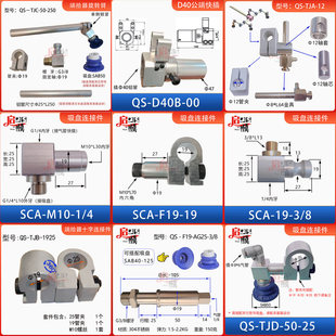 冲压机器人机械手端拾器连接件弹簧杆配件管夹旋转臂快换铝管吸盘