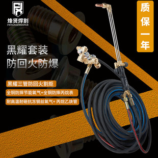 烽贤焊割氧气瓦斯乙炔焊割配件工具组合套装割炬割枪割把减压器