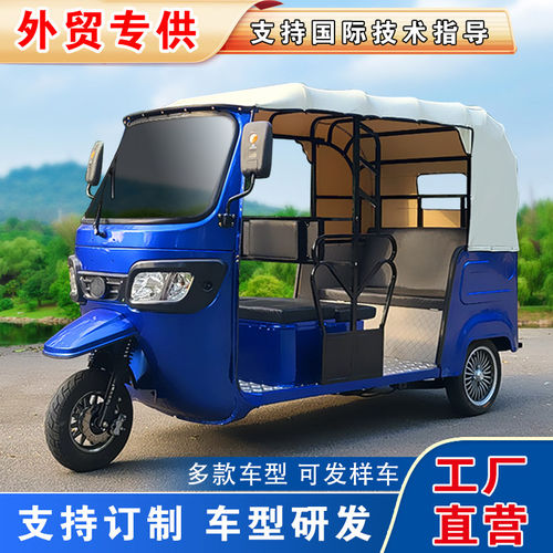 外贸TUK电动嘟嘟车油电混