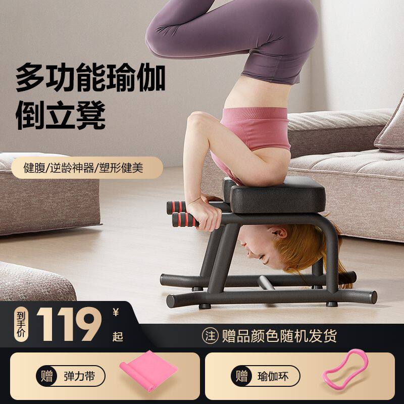 倒立神器家用瑜伽辅助椅倒立凳健身家用器材王鸥同款倒立椅倒立机