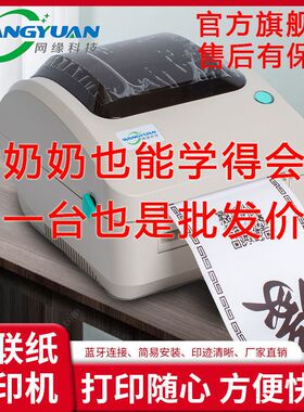 【最新款】小型蓝牙挽联