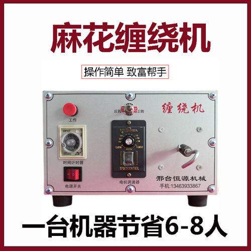 麻花缠绕机自动麻花机商用搓麻花机器出条成型机小型麻花搓条机
