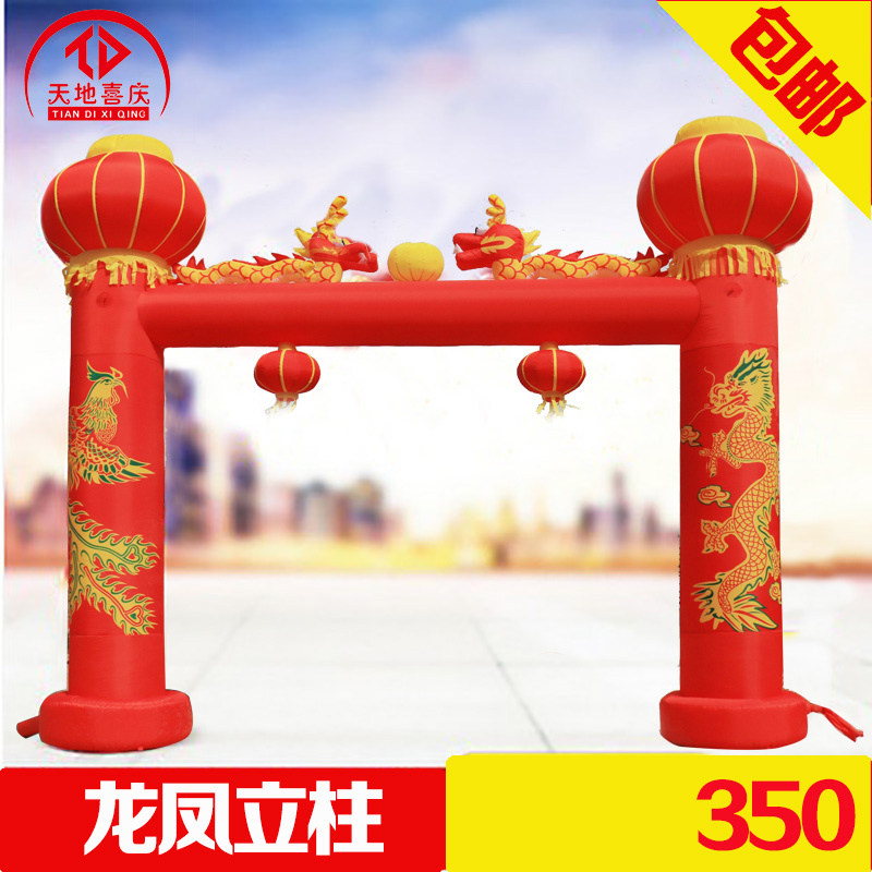 包邮龙凤门庭方形拱门充