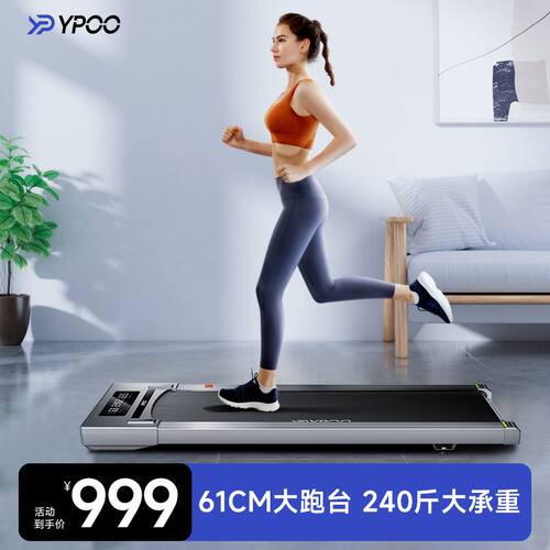 YPOO易跑走步机家用小型
