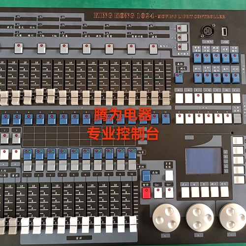 金刚1024灯光控台dmx512光束灯帕灯舞台灯光控制器调光台