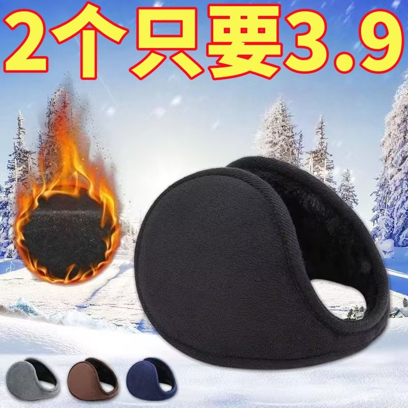 耳罩保暖防冻防寒耳套骑车护耳罩男女冬季耳包耳朵保护套耳捂加厚,居家日用,防护耳罩,淘宝优惠券,粉丝福利购,淘宝优惠卷
