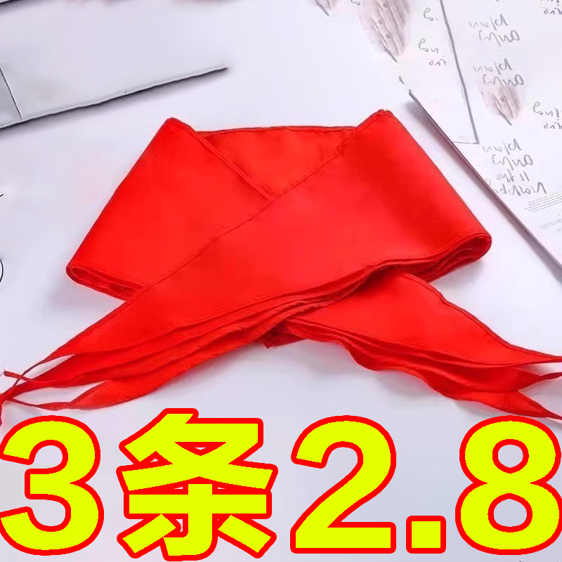 紅領巾小學生棉質絲綢不掉色