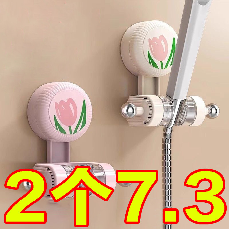 吸盘郁金香花洒支架打孔喷头淋浴固定器承重固定收纳移动调节底座,家装主材,花洒支架,淘宝优惠券,粉丝福利购,淘宝优惠卷