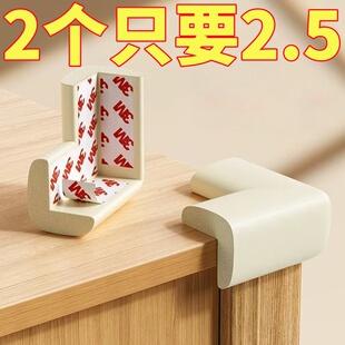 防撞护角防磕碰直角软桌角桌子床防撞贴防撞墙宝宝海绵套橱柜角边