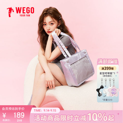 WEGO缎面大肠痛包S小食量单肩包
