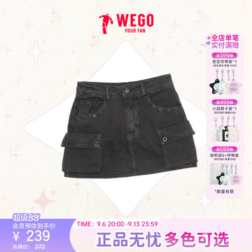 WEGO女式裙裤26夏季新款时尚简约半身裙休闲裤DI26SS03-L0003