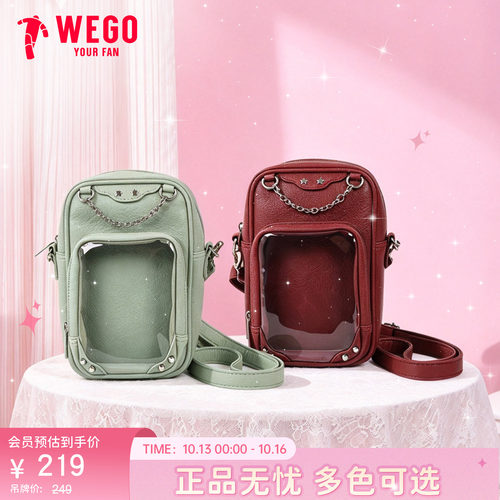 【新品现货】WEGO星形铆钉斜挎娃包痛包小巧娃娃收纳二次元痛文化