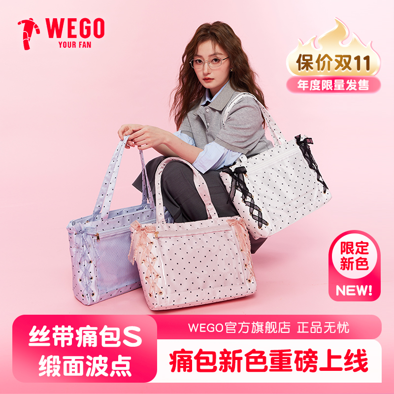 WEGO丝带痛包S痛文化丝皇二次元