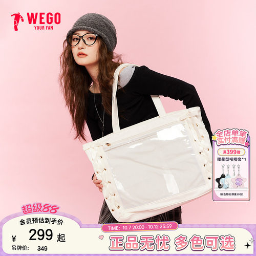 WEGO丝带痛包L通勤手提包