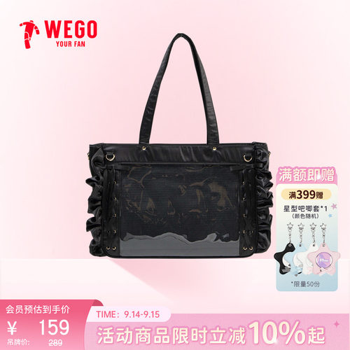 WEGO荷叶边螃蟹痛包原创女蝾螈