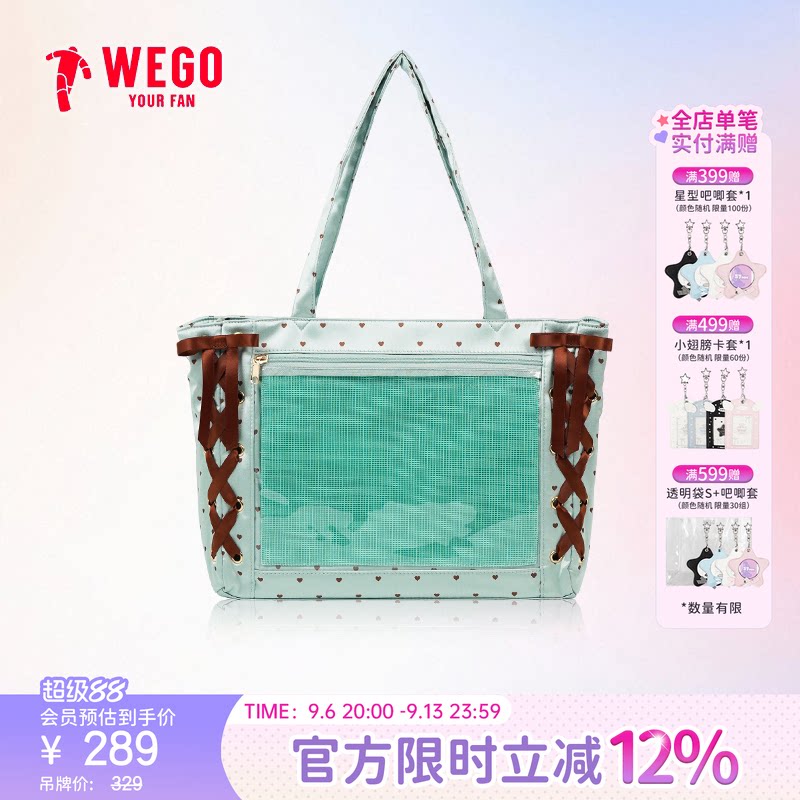WEGO梦幻爱心丝带痛包S图片