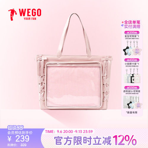 WEGO立体框架痛包L号休闲