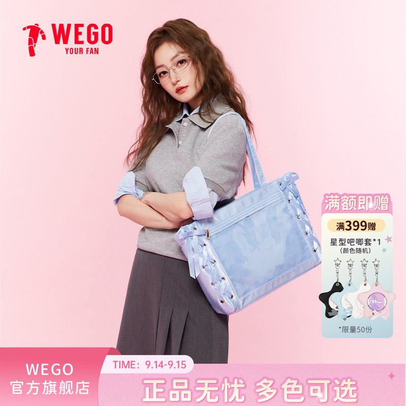 WEGO丝带痛包S号丝皇小食量吧唧										