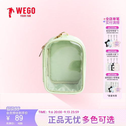 WEGO多彩迷你娃包痛包
