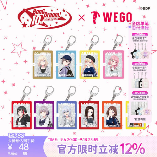 BanG Dream!10周年联名闪亮亚克力钥匙扣人形周边MC26SS02-G0031