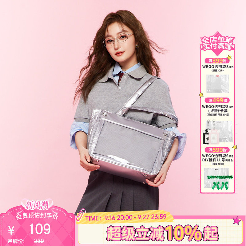 WEGO大肠爱心棉痛包S娃谷两用