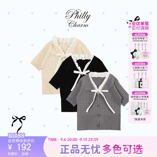 PHILLY荷叶边领绞花短袖开衫薄款短外套百搭上衣PL26SM04-L0025
