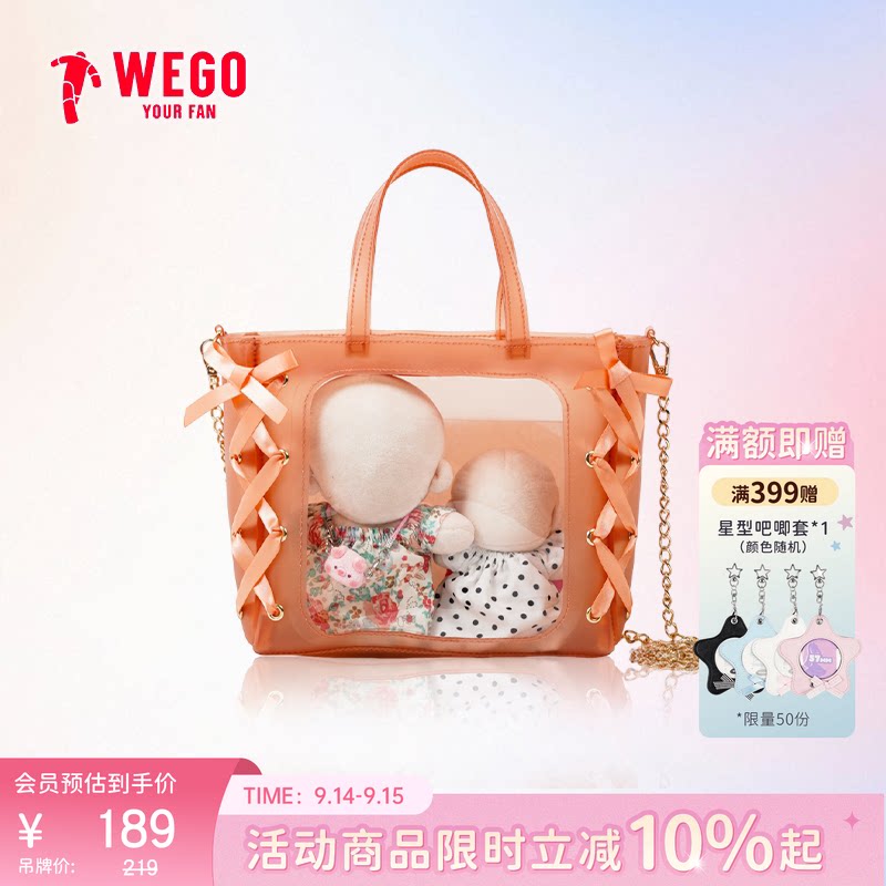 WEGO果冻丝带迷你斜挎娃包图片