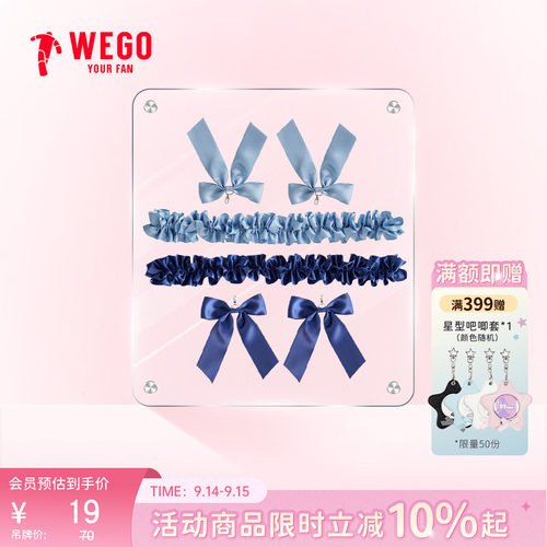 WEGO大肠爱心棉痛包配饰LL号DIY可二次元小食量痛文化谷子