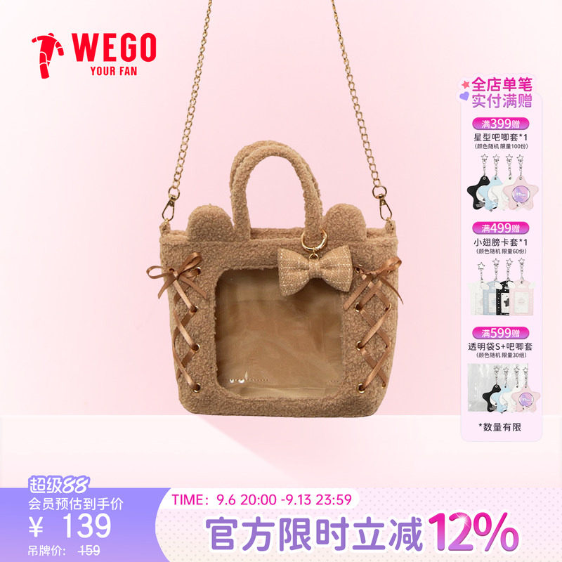 WEGO萌耳丝带迷你斜挎娃包图片