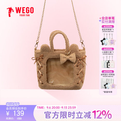 WEGO萌耳丝带迷你斜挎娃包