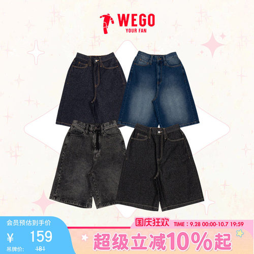 WEGOHARAJUKU夏季潮流复古高腰阔腿休闲牛仔裤WE26SS03-L0004