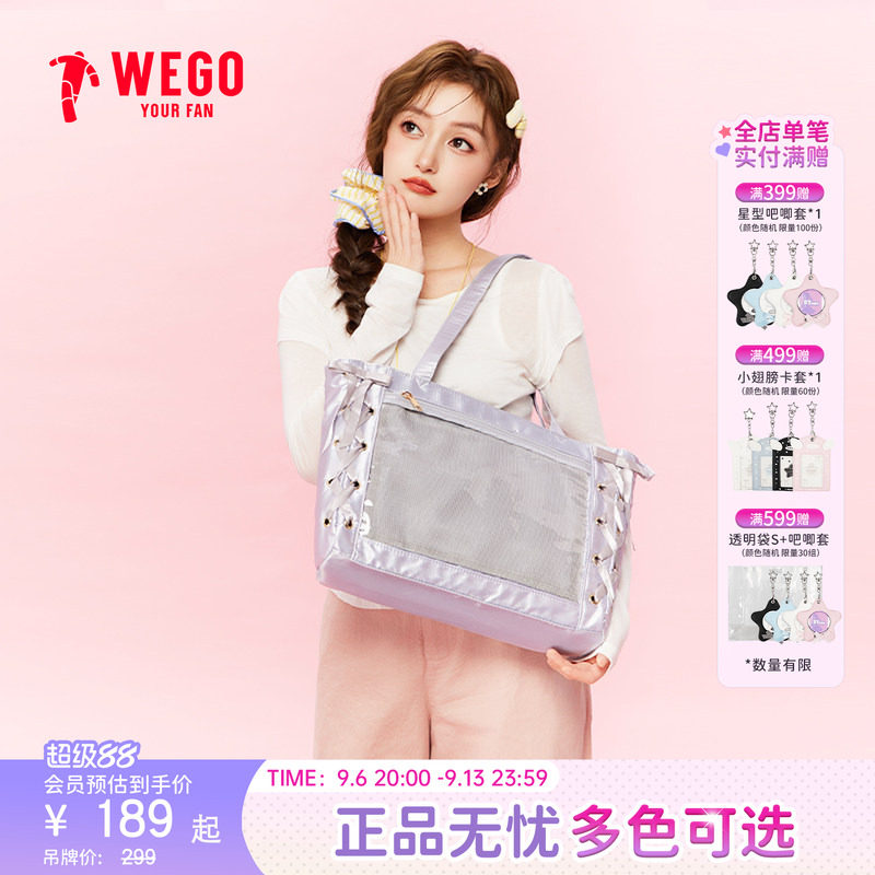 WEGO丝带痛包S号丝皇吧唧手提包										
