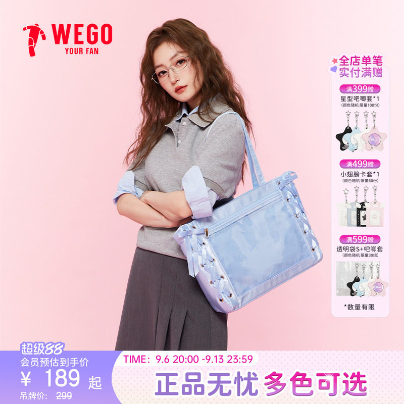 WEGO丝带痛包S号丝皇小食量吧唧图片