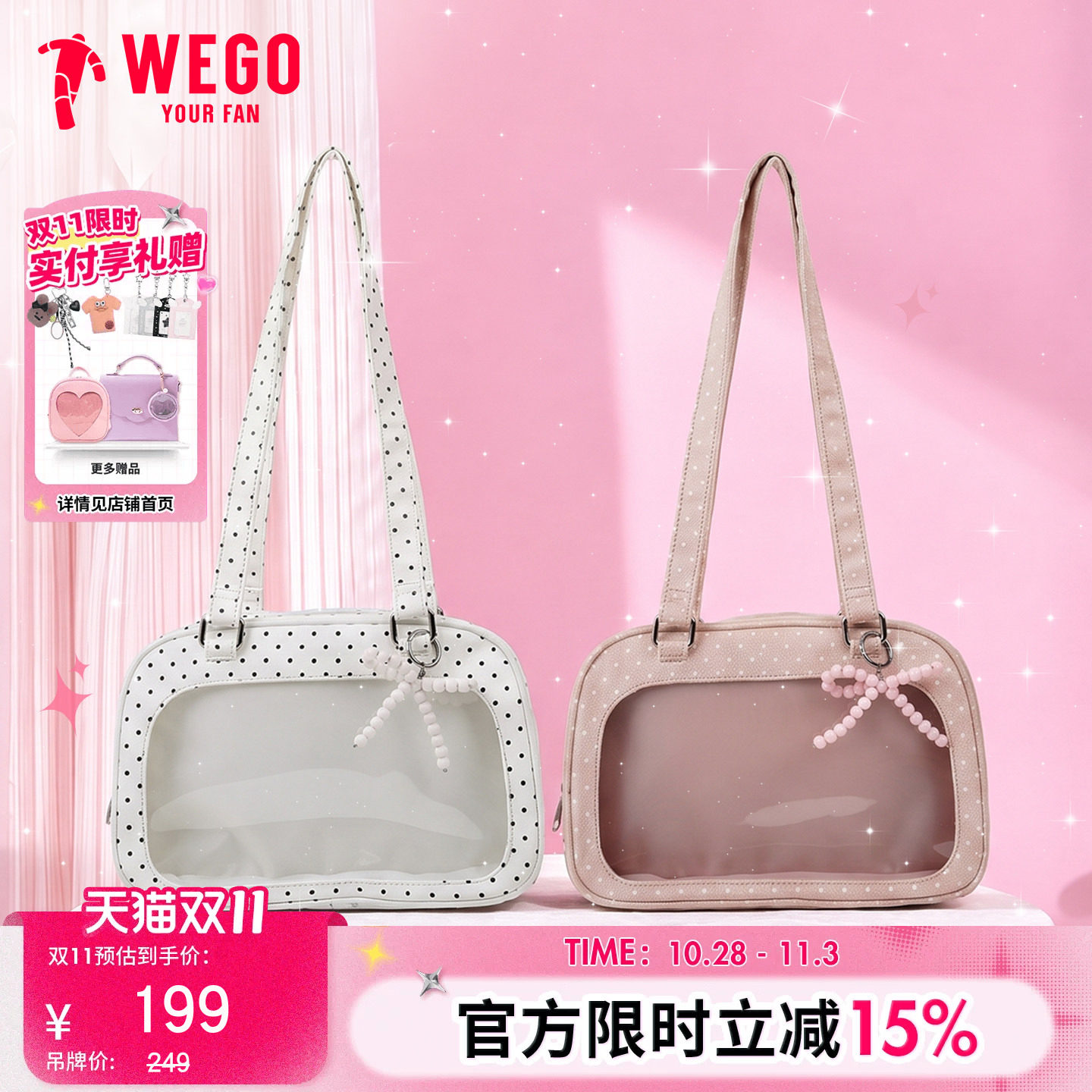 【新品】WEGO软萌波点波士顿娃包痛包串珠蝴蝶结二次元痛文化谷子