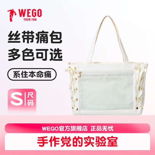 痛包