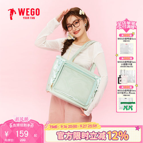 WEGO丝带立体框架痛包S小食量
