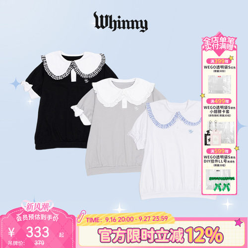 Whinny梦幻甜美蕾丝卫衣26春夏新款娃娃衫可爱元气WH26SM05-L0001
