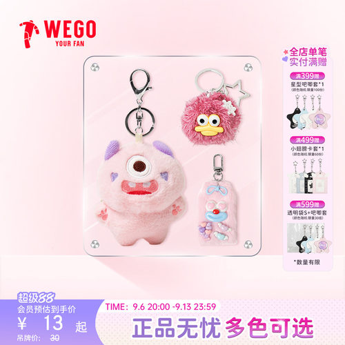 WEGO小怪兽钥匙扣挂件大肠丝带痛托特包配饰挂件diy小众精品配件