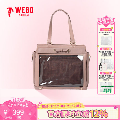 WEGO魔术痛包日常通勤小痛包