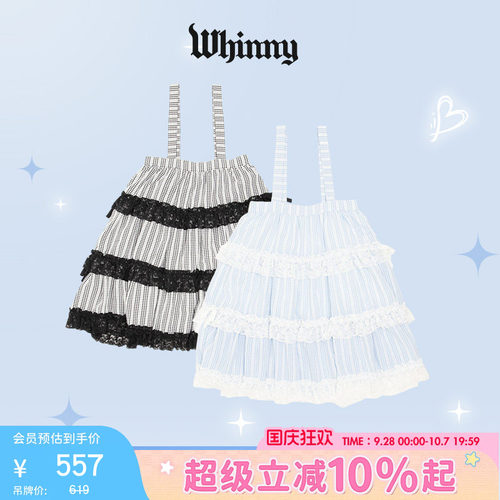 Whinny悸动小甜裙春夏内搭温柔少女裙外出聚会WH26SM06-L0009