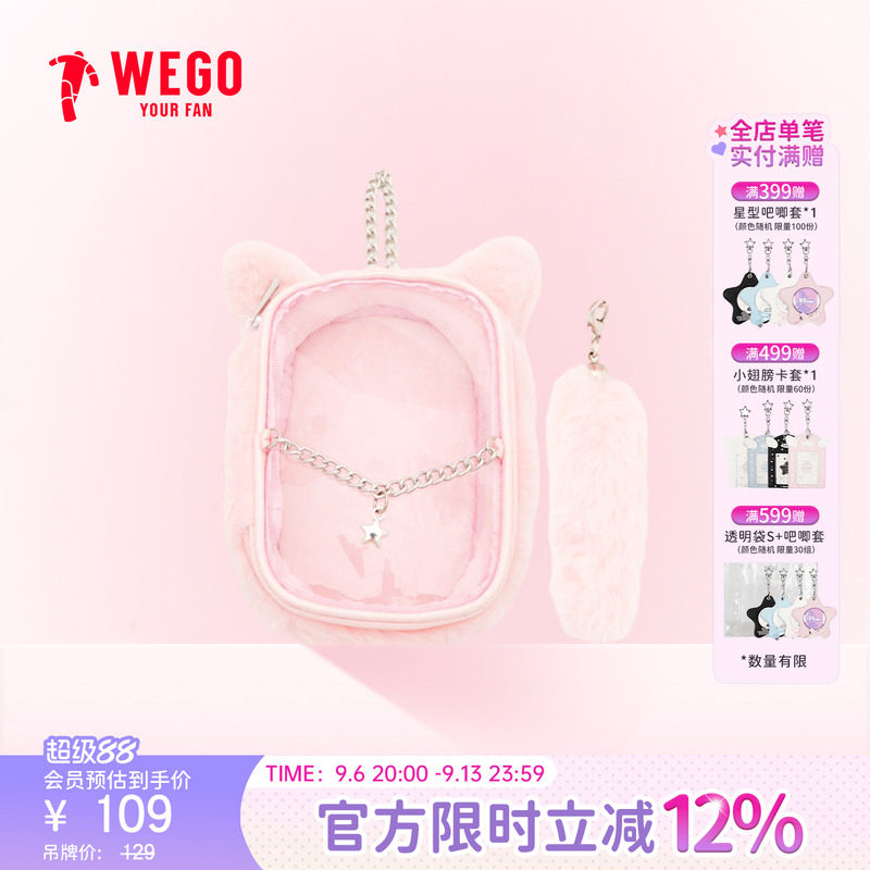 【新品】WEGO猫型娃包手提图片