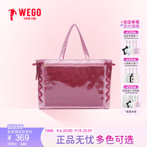 WEGO丝带痛LL大容量单肩丝皇吧唧